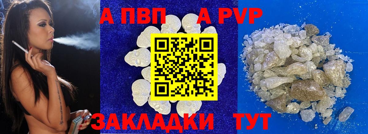 A-PVP СК  Alpha-PVP Соль  магазин    Кыштым  Вход с VPN 