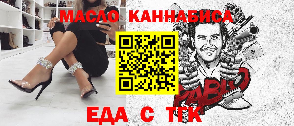 Печенье с ТГК конопля Кыштым