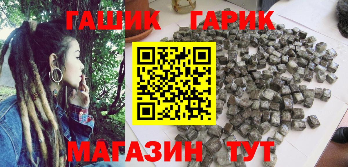Кыштым  ГАШ  Гашиш гарик  Вход с VPN  ГАШ Ice-O-Lator 