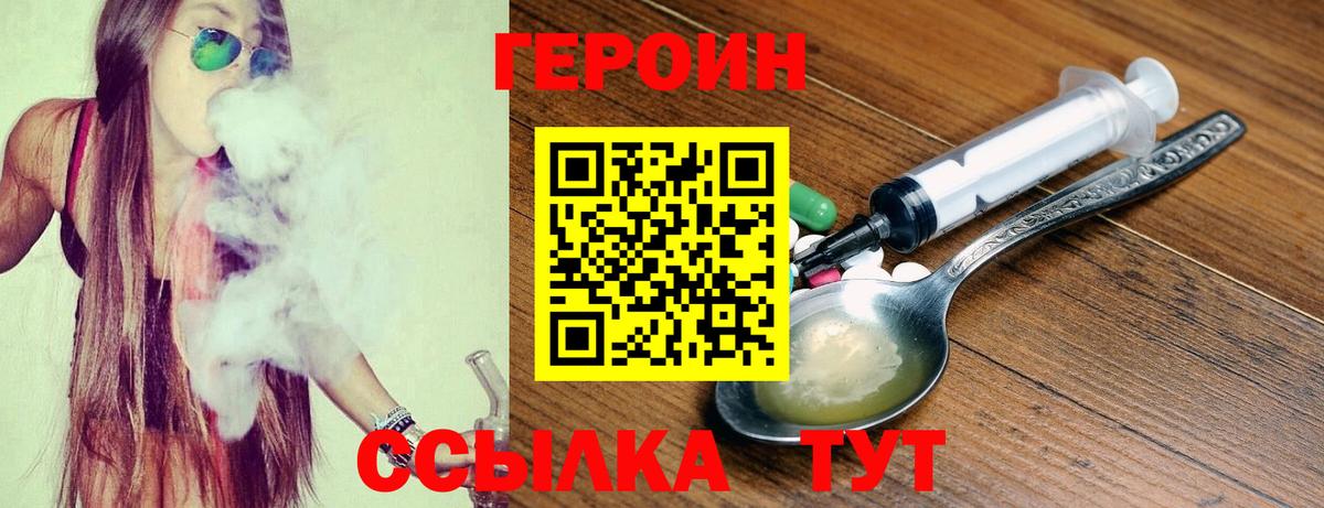 Героин гречка Кыштым