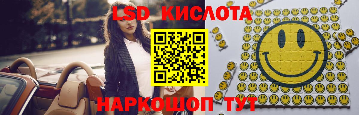 LSD-25 экстази кислота  Вход с VPN  Кыштым 