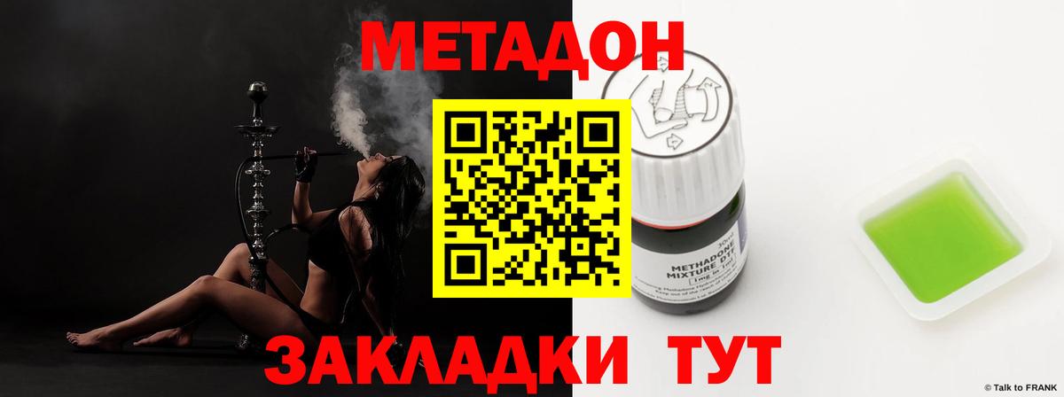Метадон мёд  Вход с VPN  МЕТАДОН кристалл  Кыштым 