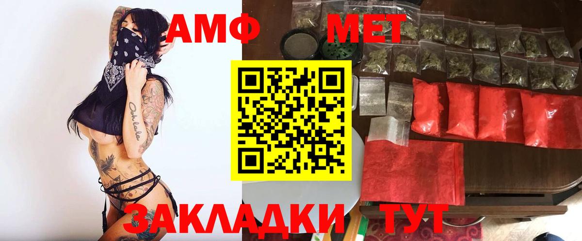 Первитин кристалл Кыштым