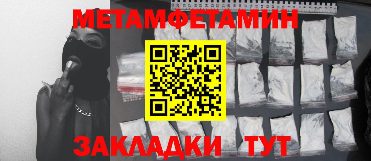 Метамфетамин пудра  Метамфетамин пудра  Вход с VPN  Кыштым 
