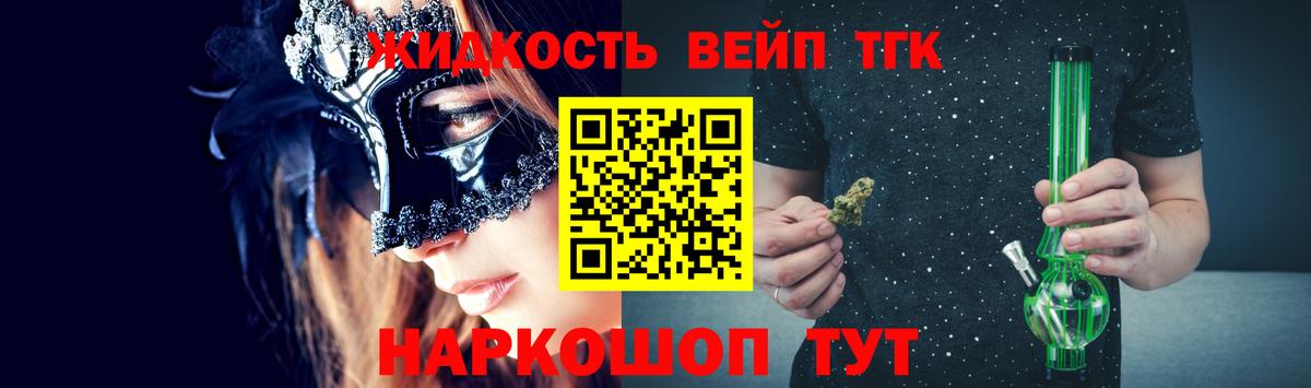 Дистиллят ТГК THC oil Кыштым