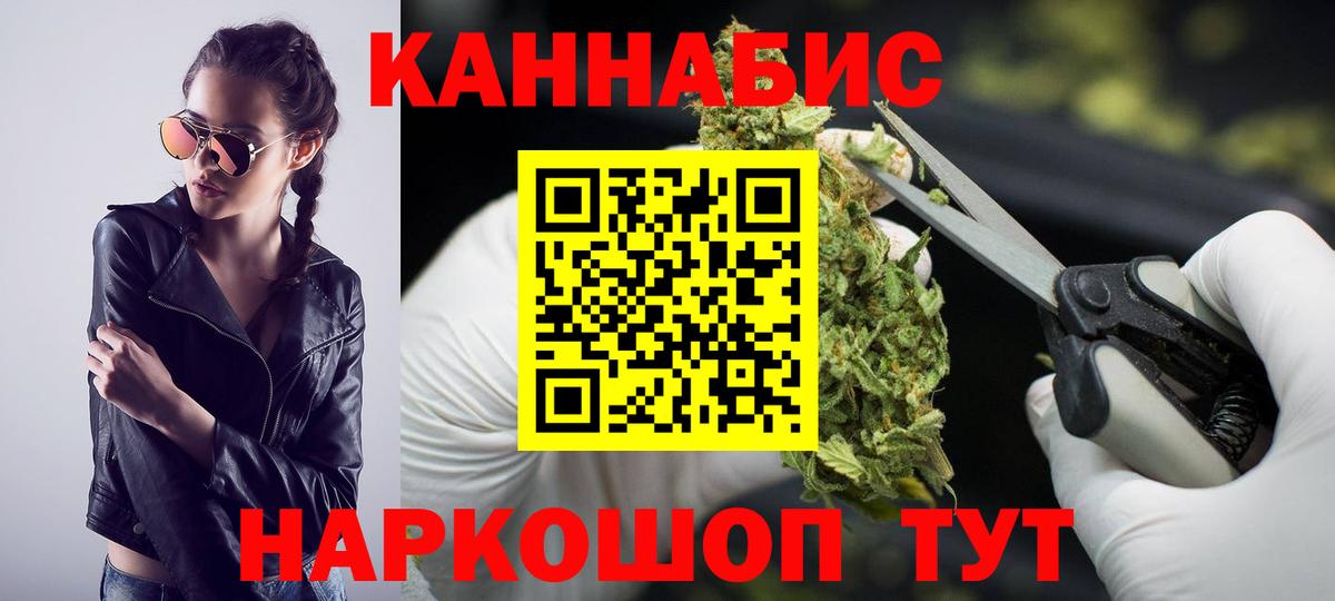 Конопля план Кыштым